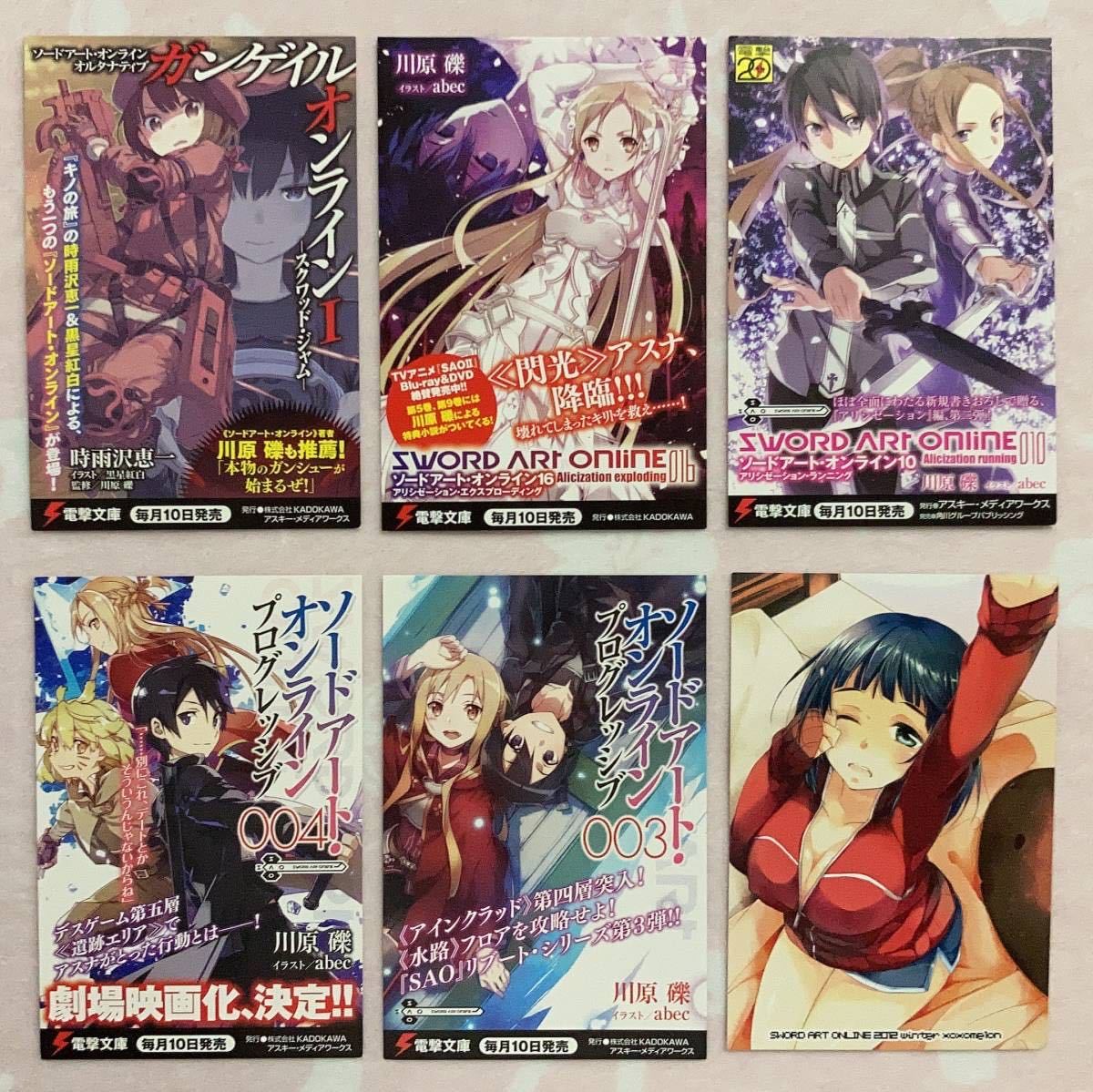 23枚 ソードアート オンライン ポストカード キリト アスナ シノン アリス ユージオ 桐ヶ谷直葉 Yuna 非売品 限定 特典 描き下ろし 同人 の落札情報詳細 ヤフオク落札価格情報 オークフリー スマートフォン版