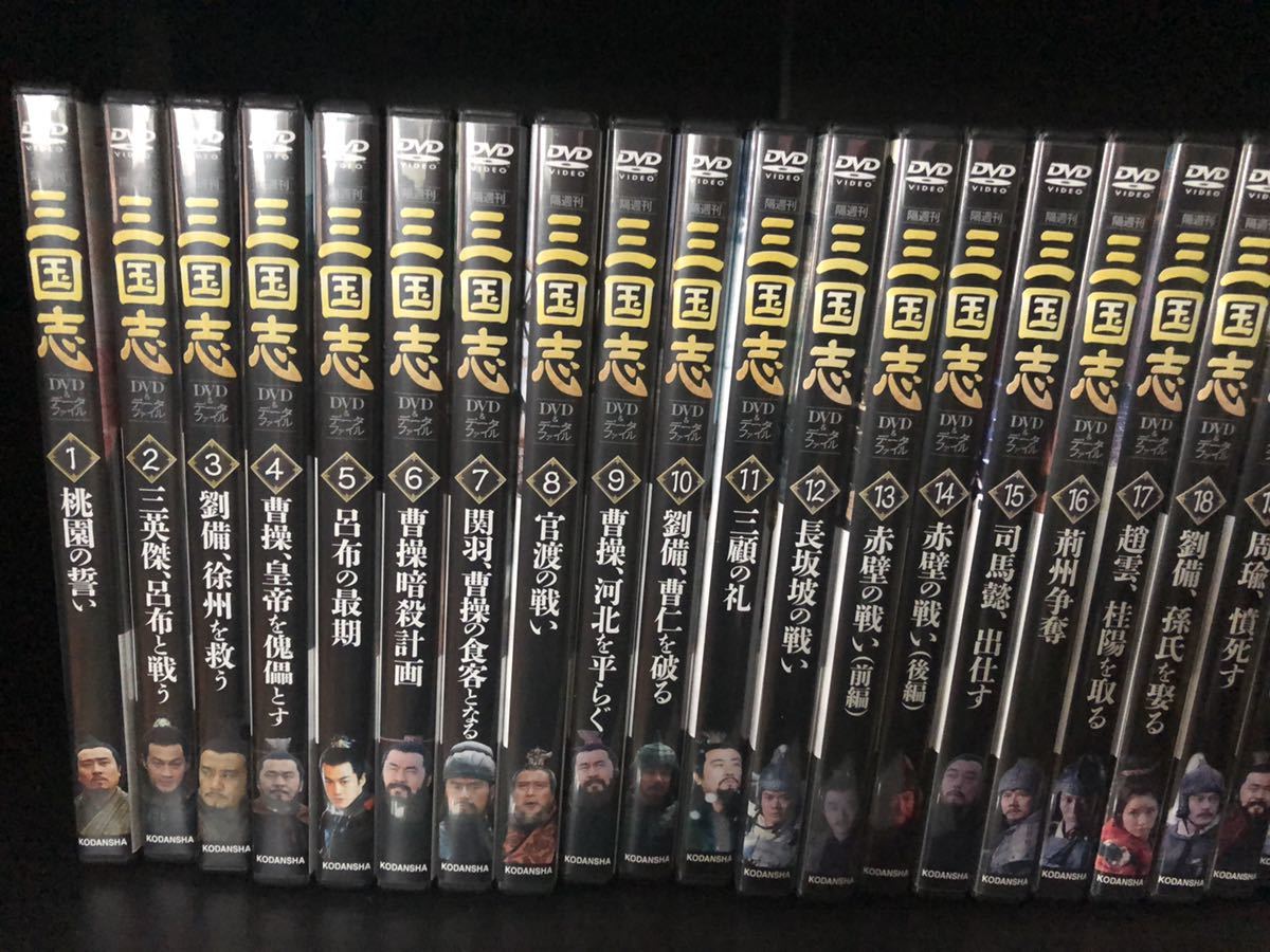 三国志 Three Kingdoms キングダム 全32巻 の落札情報詳細 ヤフオク落札価格情報 オークフリー スマートフォン版