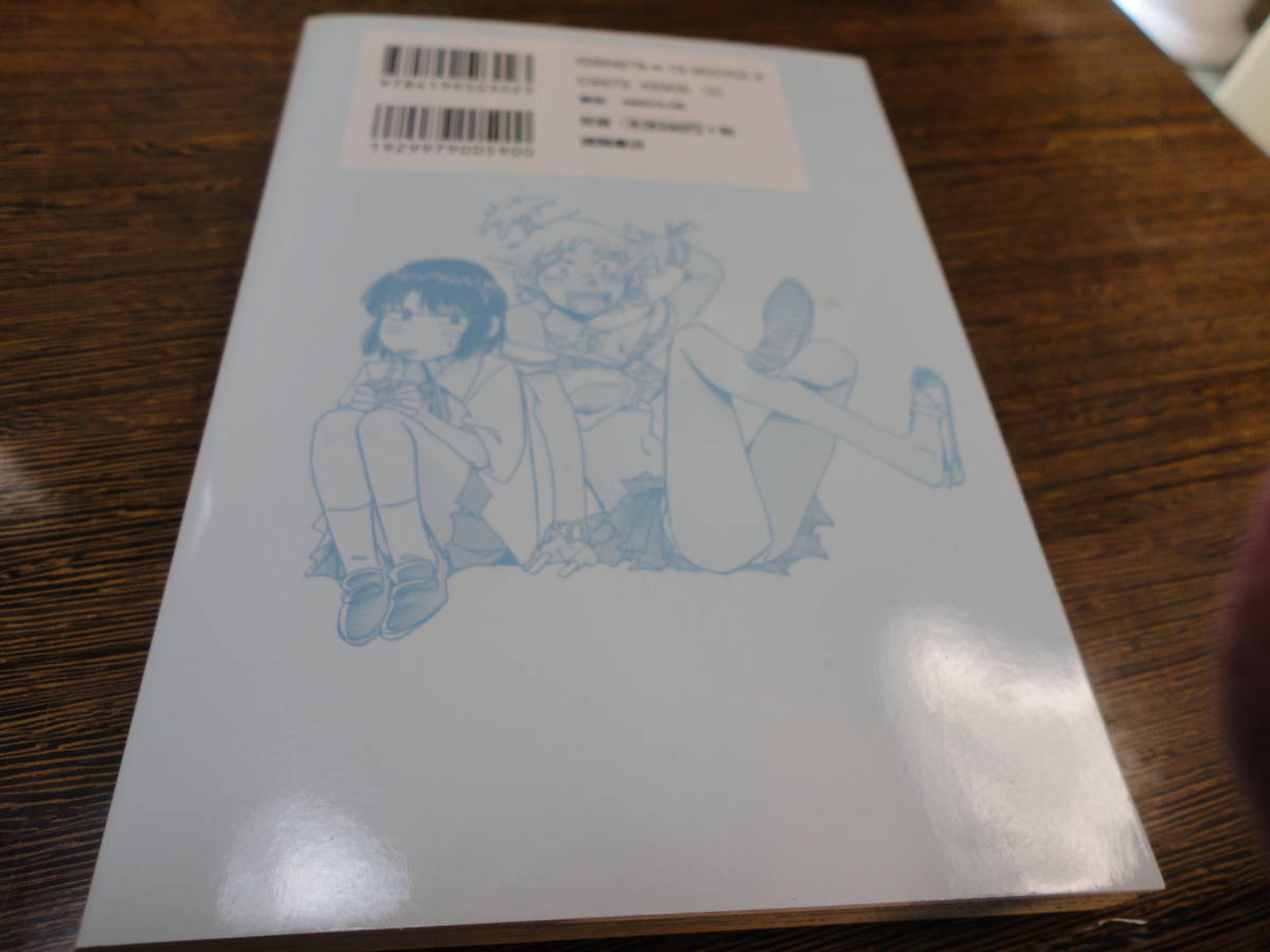 Re1370 青空にとおく酒浸り 7 安永航一郎 著 の落札情報詳細 ヤフオク落札価格情報 オークフリー スマートフォン版