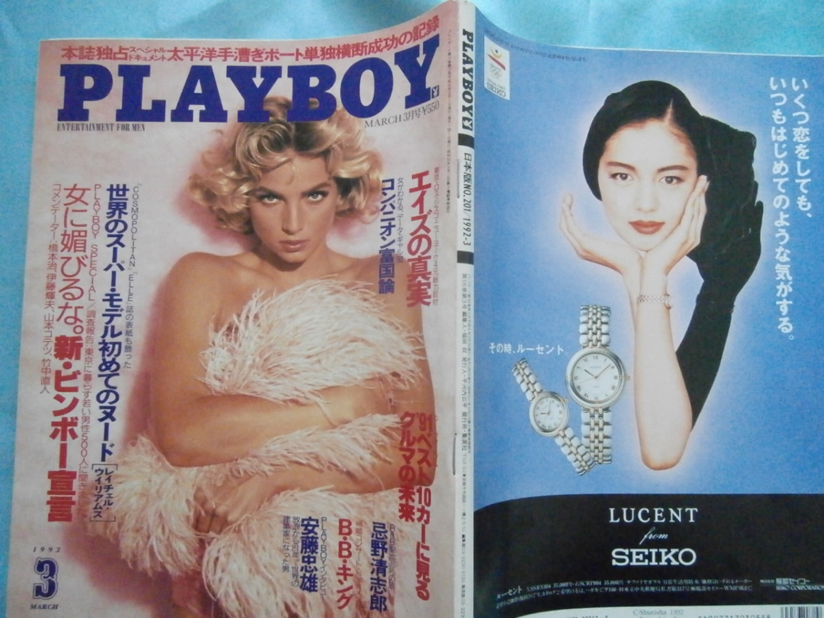 BF108 PLAYBOY 日本版1992-3 Suzi Simpson, Racel Williams/安藤忠雄/忌野清志郎/ノーラン