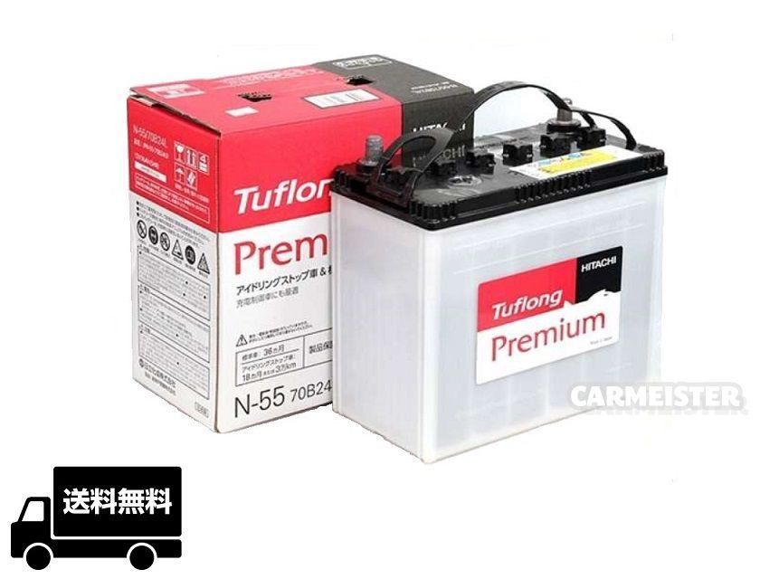 新品 送料無料 日立 アイドリングストップ Is車バッテリー Jpan 55 70b24l ホンダ ステップワゴン Rk1 Rk2 Rk3 Rk4 ステップワゴンスパイダ Rk5 の落札情報詳細 ヤフオク落札価格情報 オークフリー スマートフォン版 新品 送料無料 日立 アイドリングストップ Is車バッテリー Jpan 55 70b24l ホンダ ステップワゴン Rk1 Rk2 Rk3 Rk4 ステップワゴンスパイダ Rk5 の落札情報詳細 ヤフオク落札価格情報 オークフリー スマートフォン版