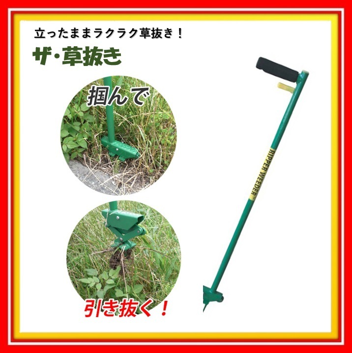 新品 1円 ザ 草抜き 草取り 草抜き 草刈り 草むしり 道具 工具 便利 庭 園芸 ガーデニング 手入れ 立ったまま 引き抜く ニッパー フォーク の落札情報詳細 ヤフオク落札価格情報 オークフリー スマートフォン版 新品 1円 ザ 草抜き 草取り 草抜き 草刈り 草むしり 道具 工具 便利 庭 園芸 ガーデニング 手入れ 立ったまま 引き抜く ニッパー フォーク の落札情報詳細 ヤフオク落札価格情報 オークフリー スマートフォン版