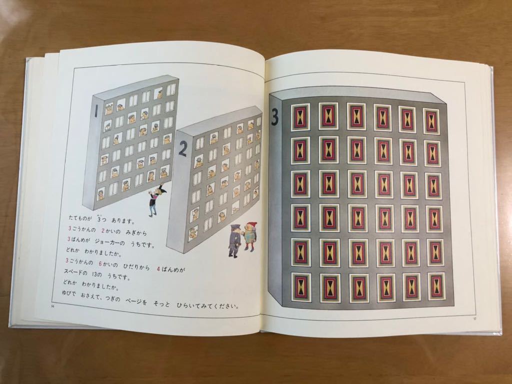 はじめてであうすうがくの絵本セット | 安野 光雅,安野 光雅