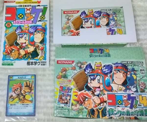 新品】未使用『コロッケ!4バンクの森の守護神』/未開封カード
