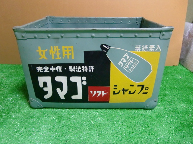 ☆アンティーク☆ タマゴシャンプー ボテ箱