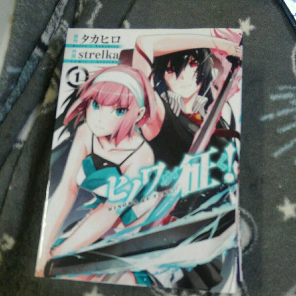 ヒノワがゆく 1 3巻 ビックガンガンコミックス アカメが斬る の落札情報詳細 ヤフオク落札価格情報 オークフリー スマートフォン版