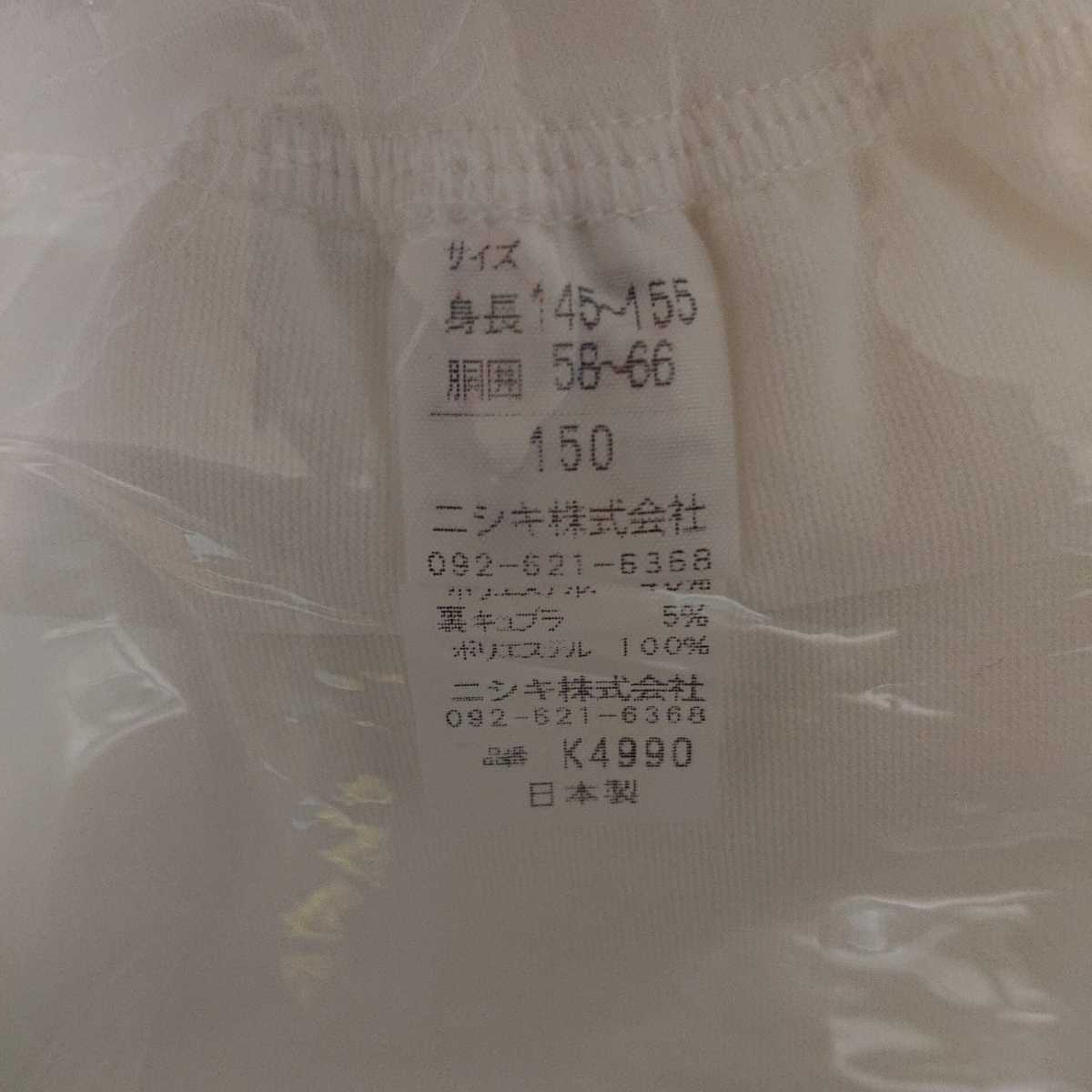 新品 150cm中学生 大人用 ニシキおねしょパンツ 布おむつ 紙おむつ ナイティパンツ おむつカバー ロンパース の落札情報詳細 ヤフオク落札価格情報 オークフリー スマートフォン版