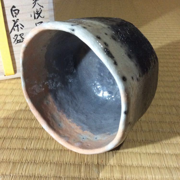 M962 茶碗 『寿山造』『光悦写』『御題 雨雲』 抹茶碗 共箱 茶道具 