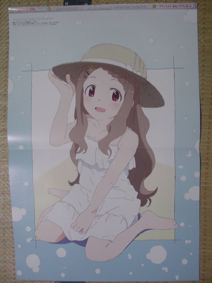 Just Because 森川葉月 ヤマノススメ おもいでプレゼント ここな 両面ピンナップポスター の落札情報詳細 ヤフオク落札価格情報 オークフリー スマートフォン版