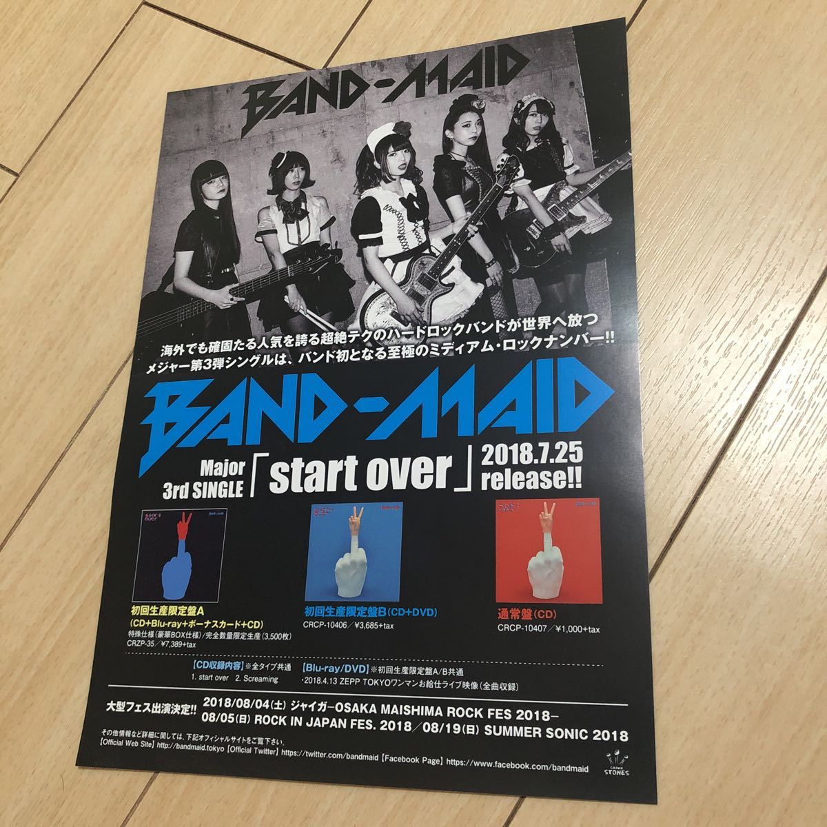 BAND-MAID直筆サイン入りポスター Amazon.co.jp: BAND-MAID Unleash 発売記念 直筆サイン入