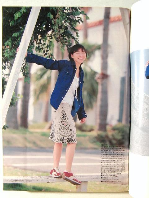 ヤングジャンプ1998年5月14日号◇広末涼子/浜岡麻矢/平井理央/高松あい