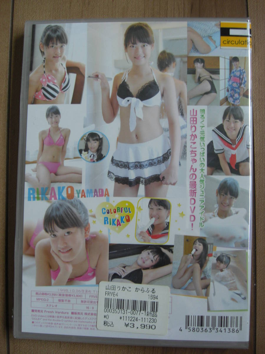 山田りかこ 2枚セット 新品＆ディスクのみ からふるりかこ ホイップ ...