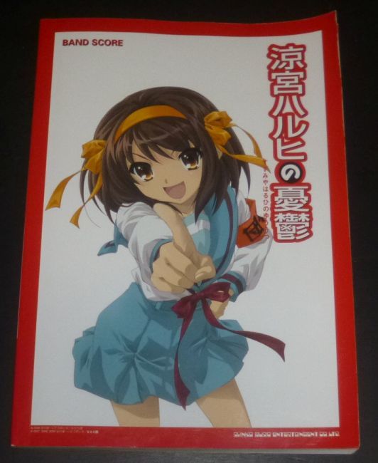 バンドスコア 涼宮ハルヒの憂鬱 冒険でしょでしょ ハレ晴レユカイ God Knows Lost My Music 恋のミクル伝説 Super Driver 止マレ の落札情報詳細 ヤフオク落札価格情報 オークフリー スマートフォン版