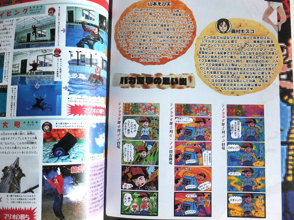 美品　別冊バカ通　2011年7月21日号　ファミ通25周年記念 2011年7月21日No.1179 週刊ファミ通25周年記念の別冊付録 バカ通の落札