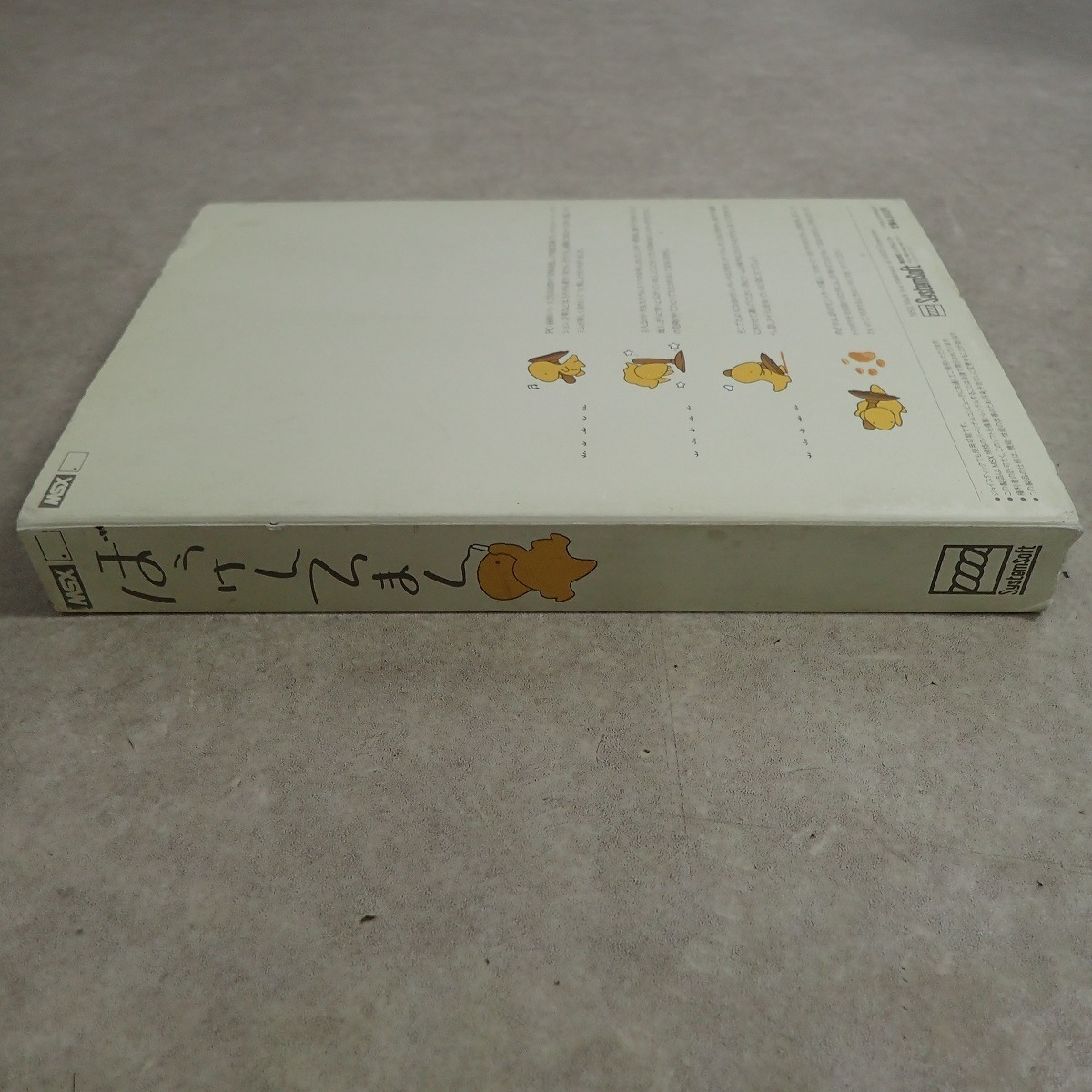 MSX ROM 冒険浪漫 ぼうけんろまん Systemsoft 1円～【10の落札情報詳細