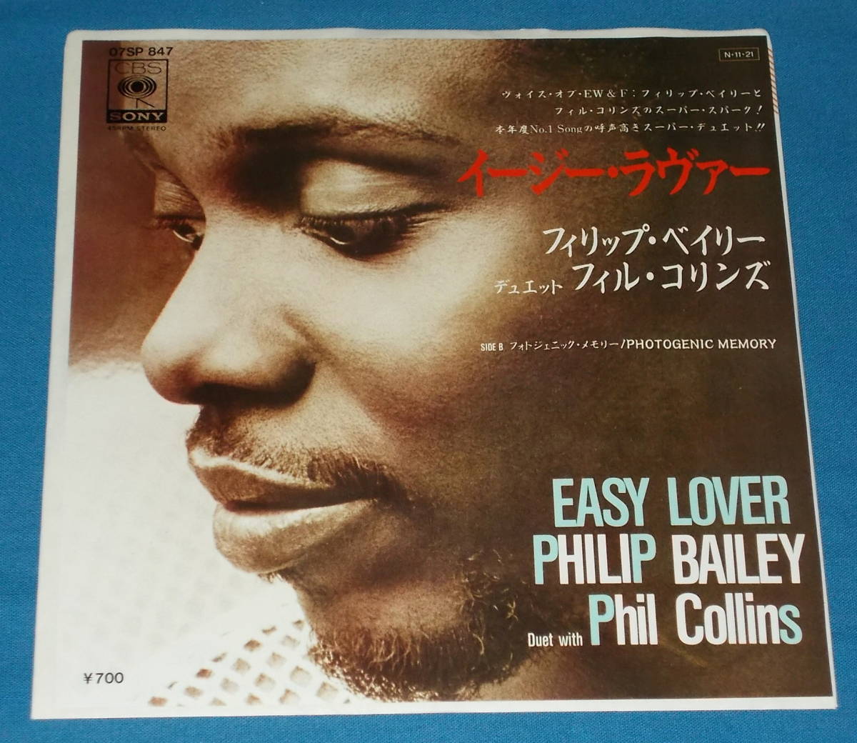 Ep 80s名曲 Philip Bailey With Phil Collins フィリップ ベイリー With フィル コリンズ Easy Lover イージー ラヴァー の落札情報詳細 ヤフオク落札価格情報 オークフリー スマートフォン版