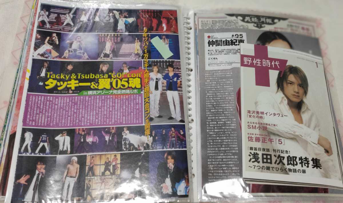 05年 滝沢メイン テレビ雑誌 切り抜き 100枚 タッキー 翼 100枚 滝沢秀明 今井翼 ステラ 野性時代 Tvぴあ Tvlife ザテレビジョン の落札情報詳細 ヤフオク落札価格情報 オークフリー スマートフォン版