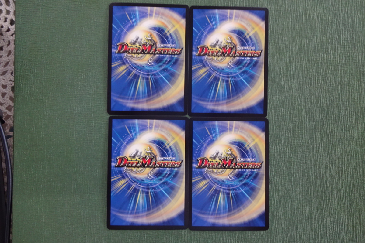 デュエルマスターズ 森夢龍 フィオナ フォレスト 4枚セット Z695 の落札情報詳細 ヤフオク落札価格情報 オークフリー スマートフォン版