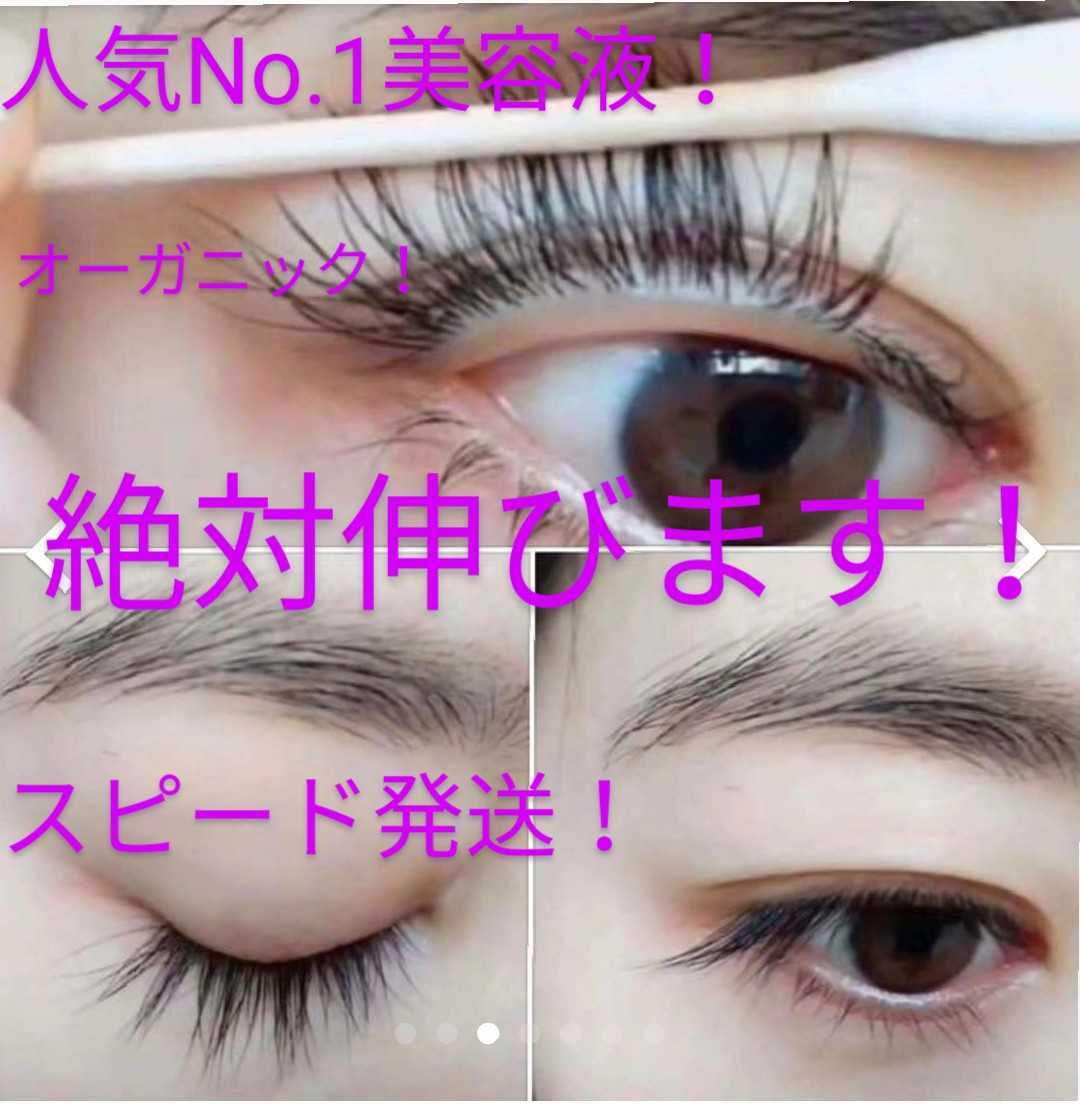 新品 絶対に伸びる Better Beautyオーガニックまつ毛美容液1本 の落札情報詳細 ヤフオク落札価格情報 オークフリー スマートフォン版
