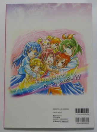 古本 スマイルプリキュア コンプリートファンブック 全４８話 映画ストーリーガイド 最終回アフレコ漫画レポート の落札情報詳細 ヤフオク落札価格情報 オークフリー スマートフォン版