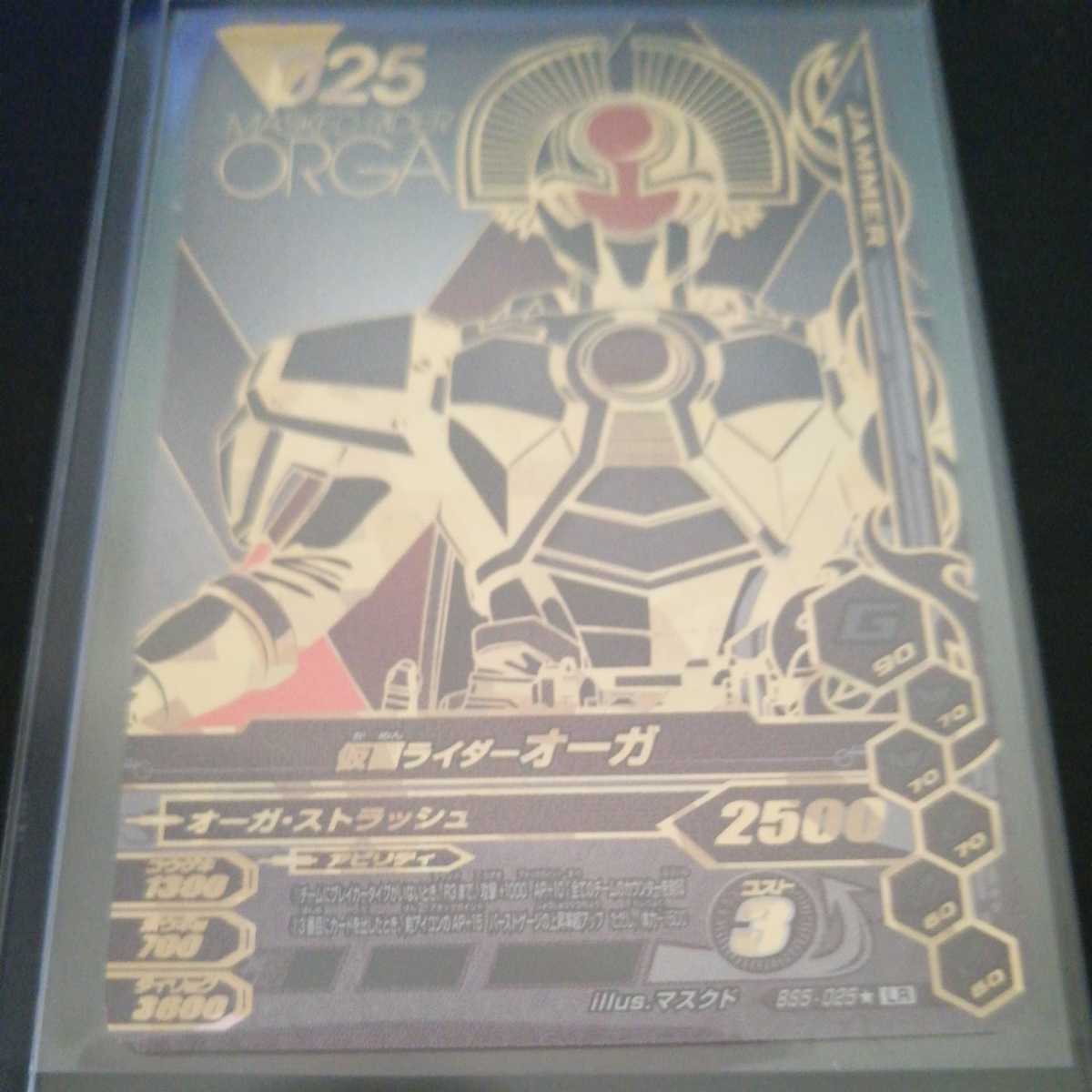 新品 ガンバライジング バーストライズ 第5弾 Bs5 025 仮面ライダーオーガ Lr パラレル の落札情報詳細 ヤフオク落札価格情報 オークフリー スマートフォン版