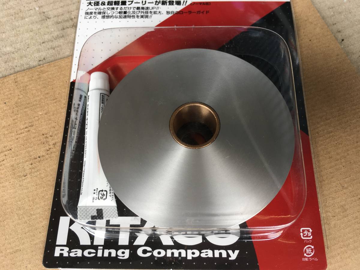 2stジャイロ TA01 AF27 AF35用キタコ某車用旋盤加工プーリー