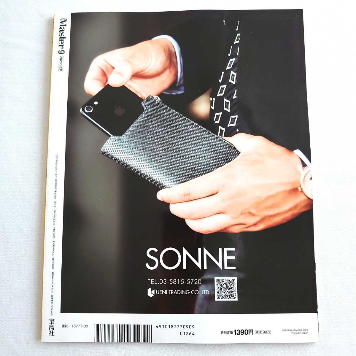 新品 未使用 送料無料 Monomasterモノマスター 年9月号 雑誌のみ付録なし マガジン 沢村一樹 地ビール Ships財布 ワーゲン プラモデル の落札情報詳細 ヤフオク落札価格情報 オークフリー スマートフォン版