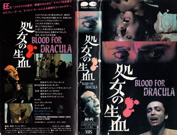 美品 処女の生血 HDリマスター版('74伊/仏) 【公式通販】