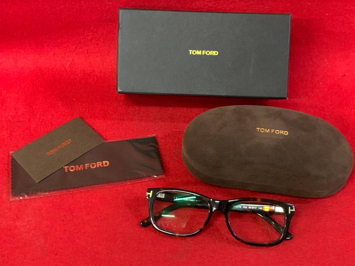 TOM FORD トムフォード TF5176 002 55口17 145 眼鏡 伊達メガネ 鼈甲