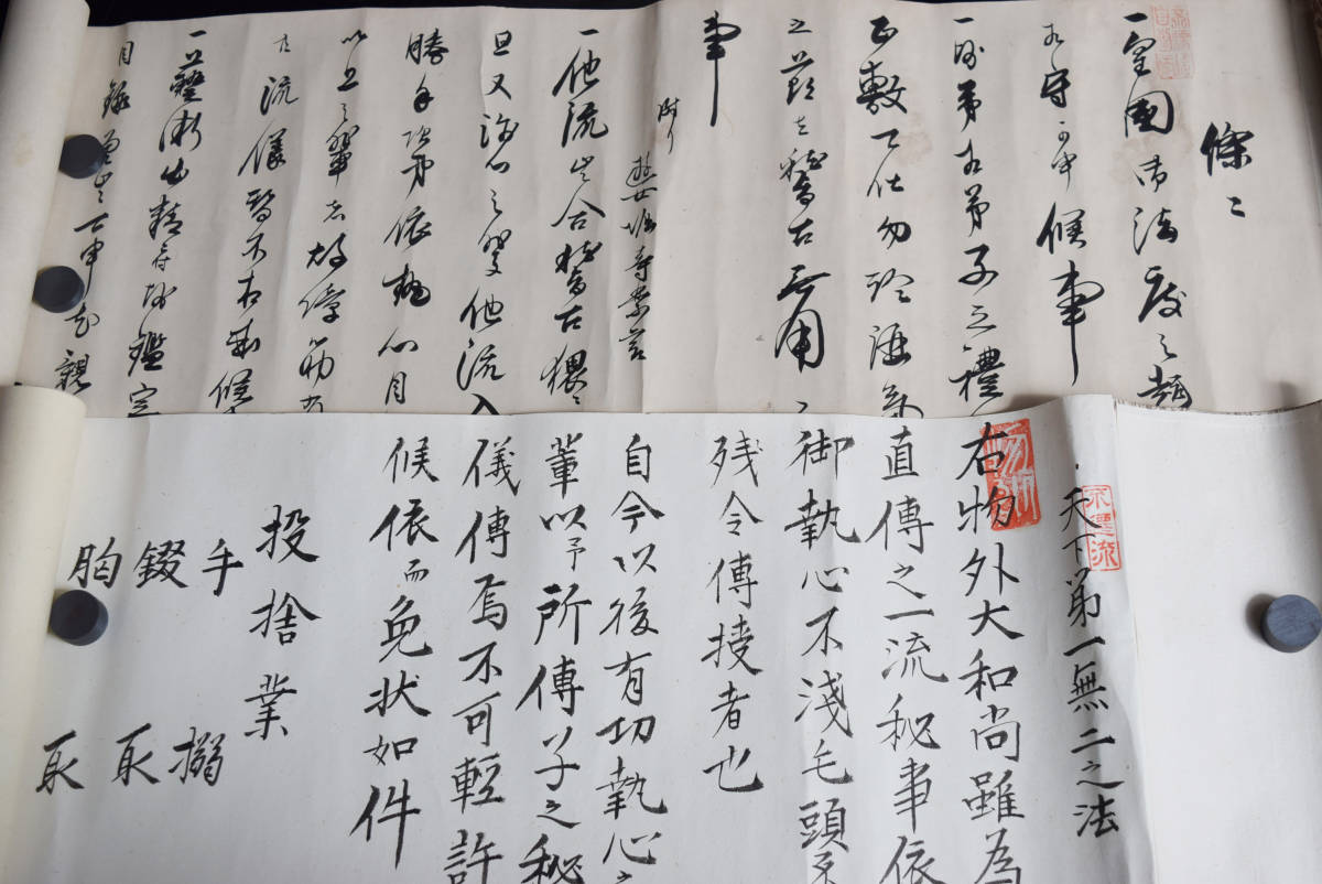 免許皆伝の巻物　心流三道具 Amazon.co.jp: 古武道 巻物 柳生流 柳生心眼流 棒術 柔術 秘伝書