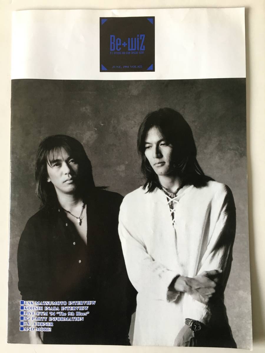 B'z ファンクラブ会報 Be+wiz JUNE 1994 VOL.22の落札情報詳細 - Yahoo