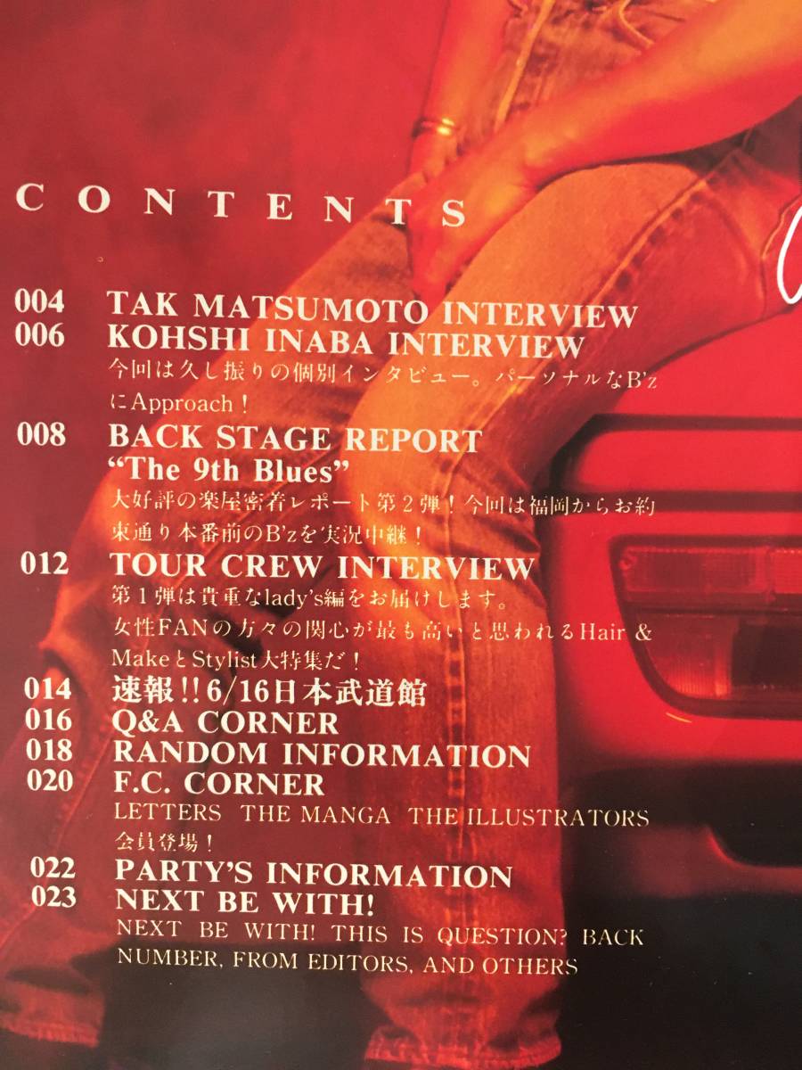 B'z　ファンクラブ会報　Be-wiZ　Vol.22〜64 36冊 B'z ファンクラブ会報 Be+wiz JUNE 1994 VOL.22の落札情報詳細 - Yahoo