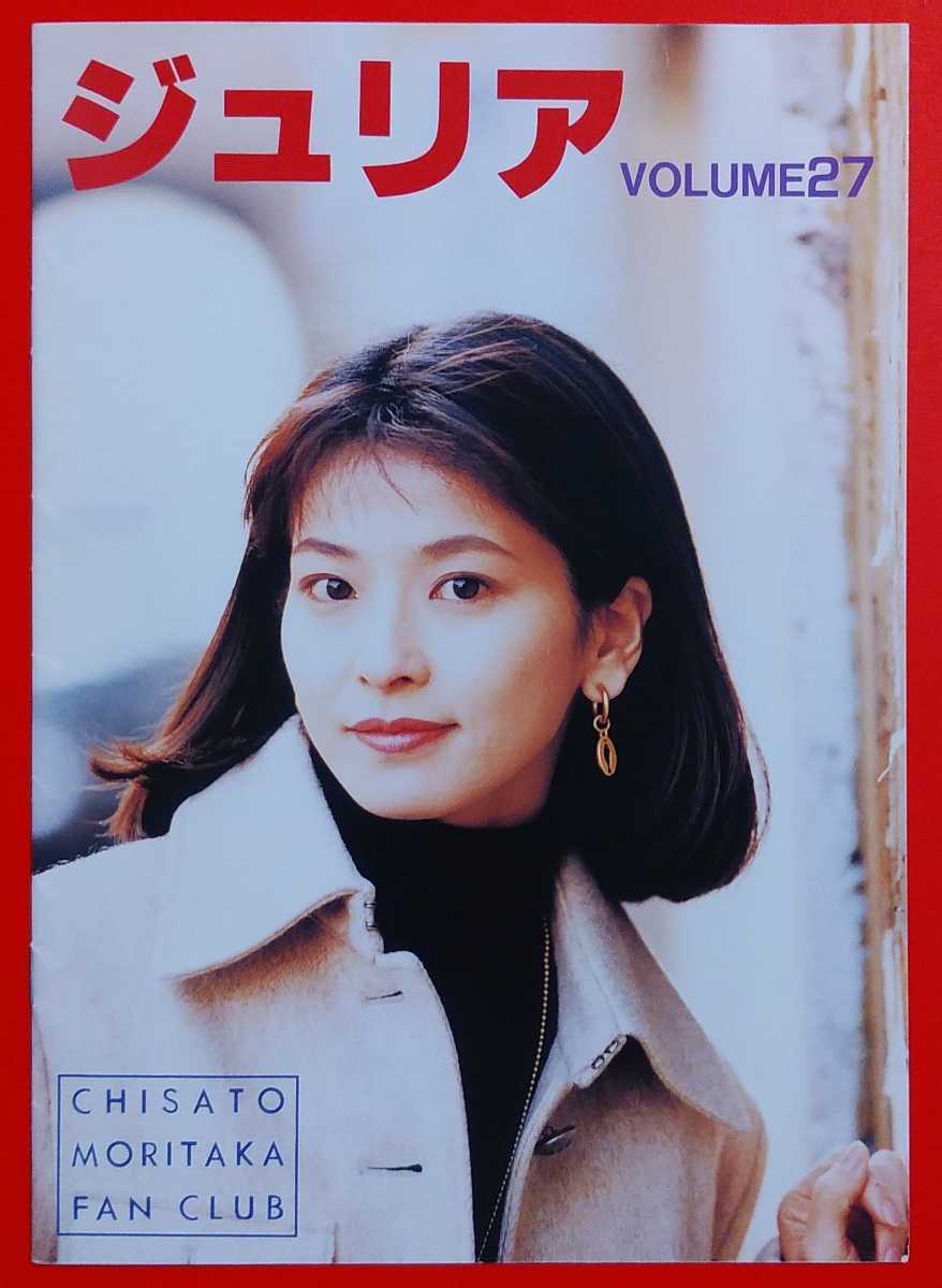 森高千里 ファンクラブ/ジュリア限定ジャケットフォト19点セット