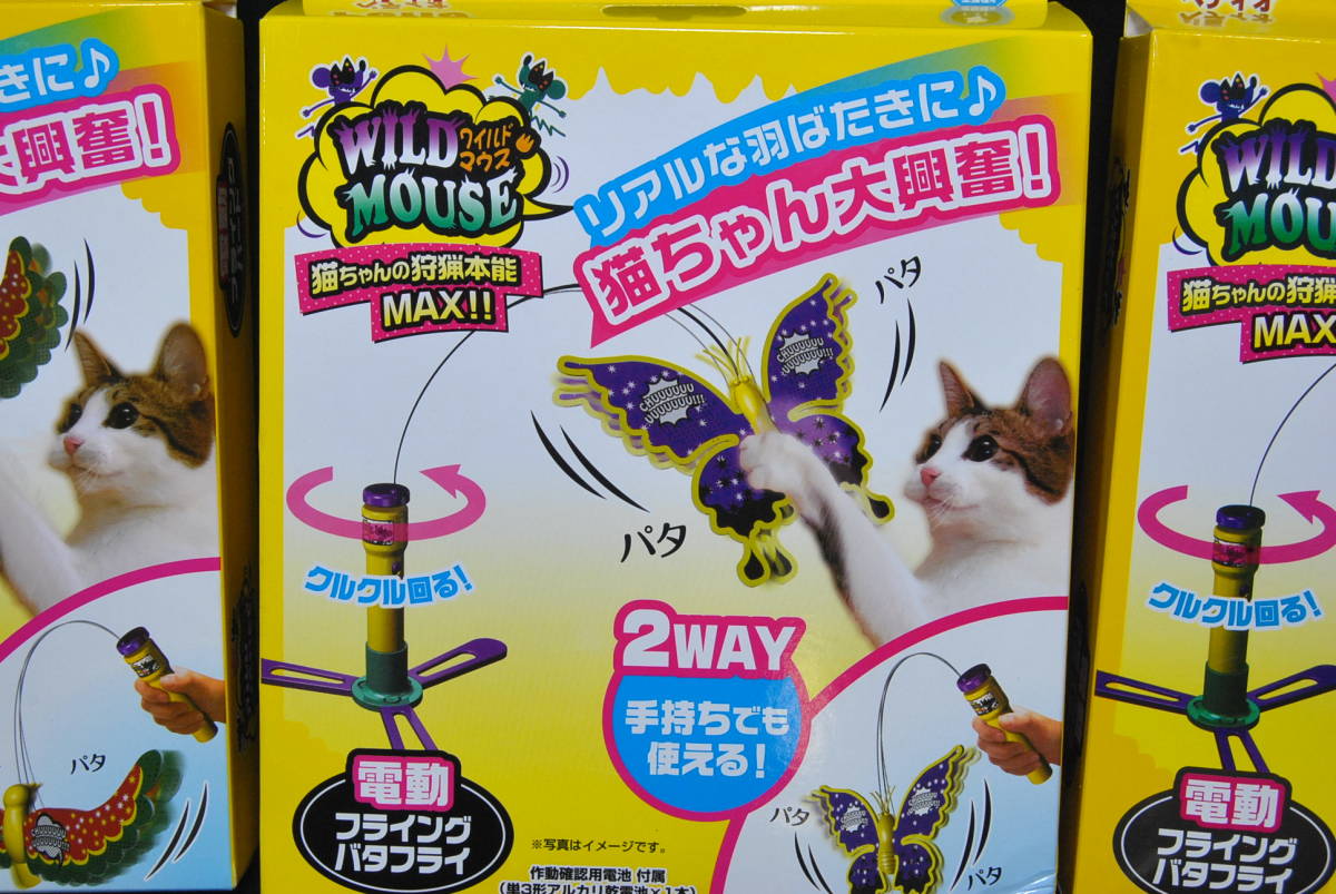 新品】【CY3-12】1円～ 猫 おもちゃ ワイルドマウス フライング 