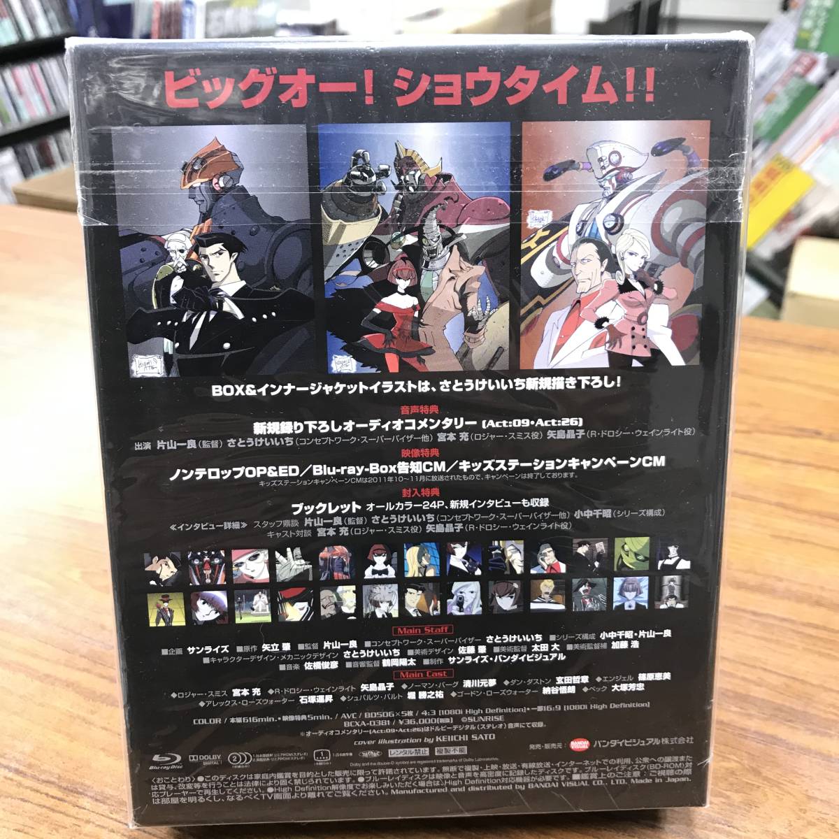 THEビッグオー Blu-ray BOX〈5枚組〉 Amazon.com: The Big O (w/ English Audio) Blu-ray Box 5 Disc