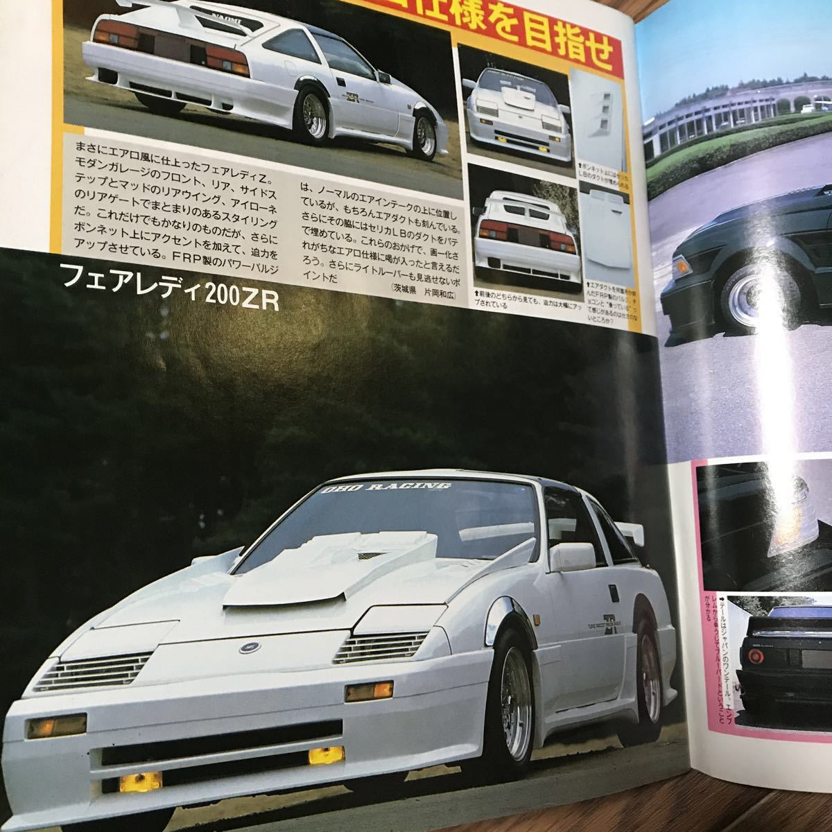激レア 月間autoマキシマム チューニングカー1987年10月号 Vol 60 走り屋 峠 最高速 ヤンキー 旧車會 暴走族 レーシングチーム の落札情報詳細 ヤフオク落札価格情報 オークフリー スマートフォン版