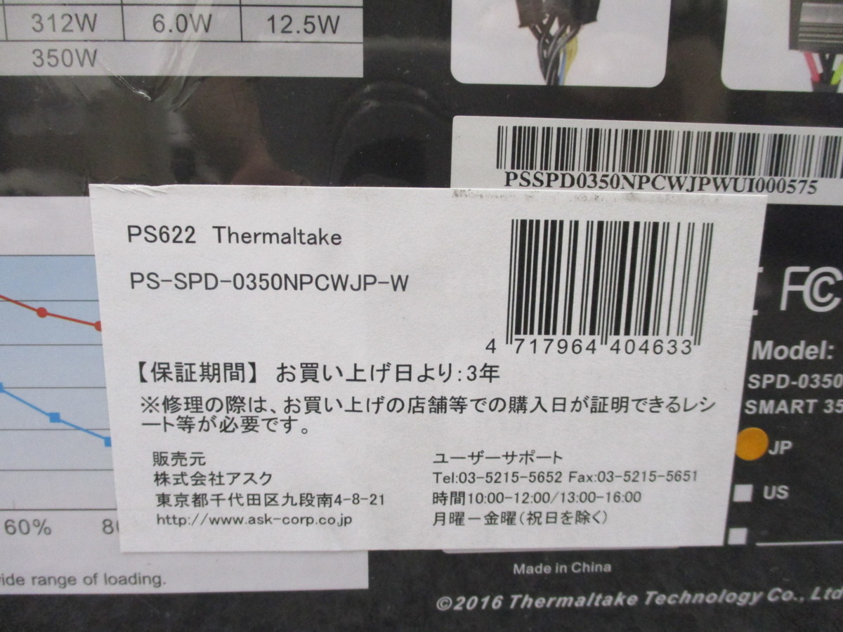 未使用品 Thermaltake Smart 350w Standard Pc電源ユニット Ps622 Ps Spd 0350npcwjp W の落札情報詳細 ヤフオク落札価格情報 オークフリー スマートフォン版