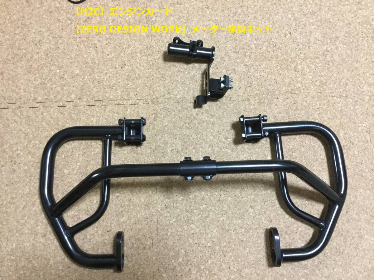 新品未使用 レブル250 500 メーター移設キット ゼロデザインワークス ZERO DESIGN WORKS ゼロデザインワークス(ZERO WORKS) メーター