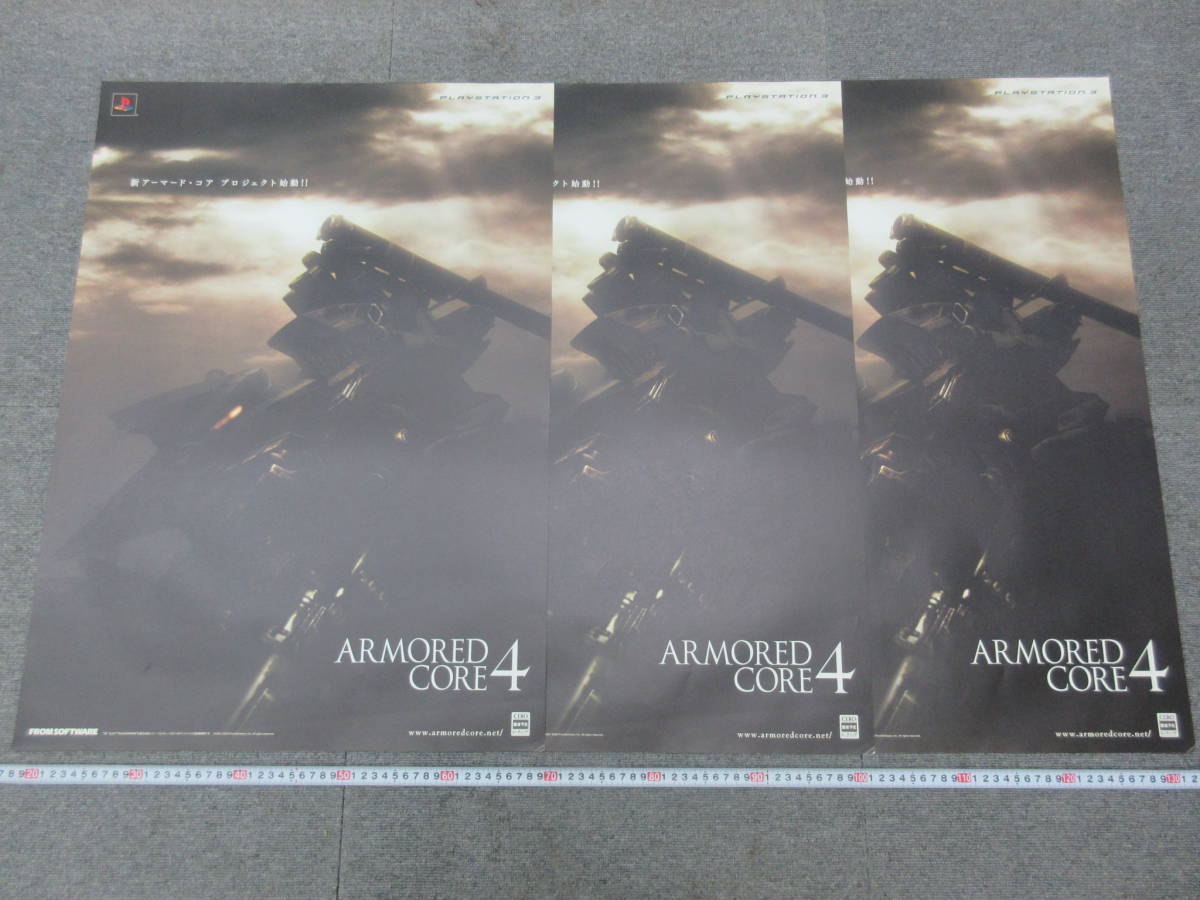 新品】M【8-8】☆10 ゲームショップ在庫品 アーマードコア4 ポスター 3