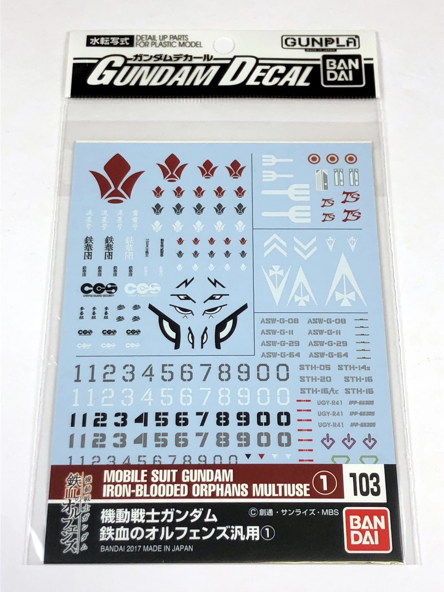 新品 ガンダムデカール 103 機動戦士ガンダム 鉄血のオルフェンズ 汎用1 検索用 バルバトス フラウロス グシオン Hg Mg 1 144 1 100 の落札情報詳細 ヤフオク落札価格情報 オークフリー スマートフォン版