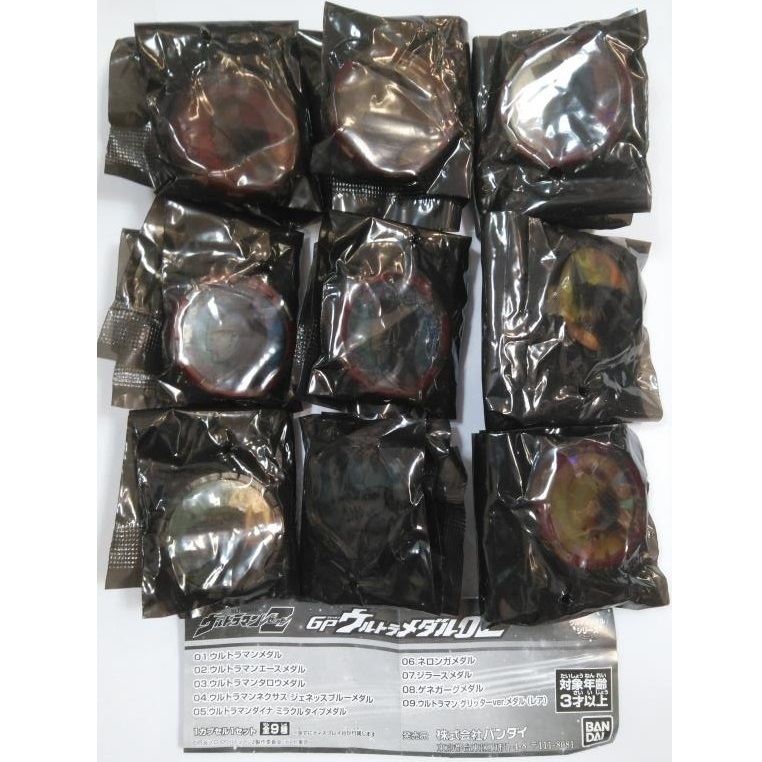 新品】ウルトラマンZ GPウルトラメダル 02 レア込み 全9種