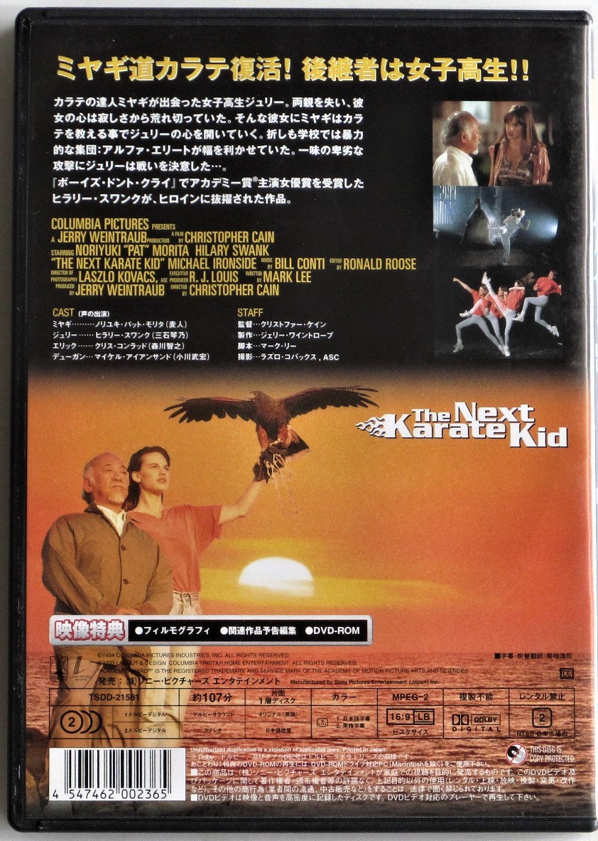 ｄｖｄ国内正規品 セル版 ベスト キッド 4 出演 ノリユキ パット モリタ 監督 クリストファー ケイン の落札情報詳細 ヤフオク落札価格情報 オークフリー スマートフォン版