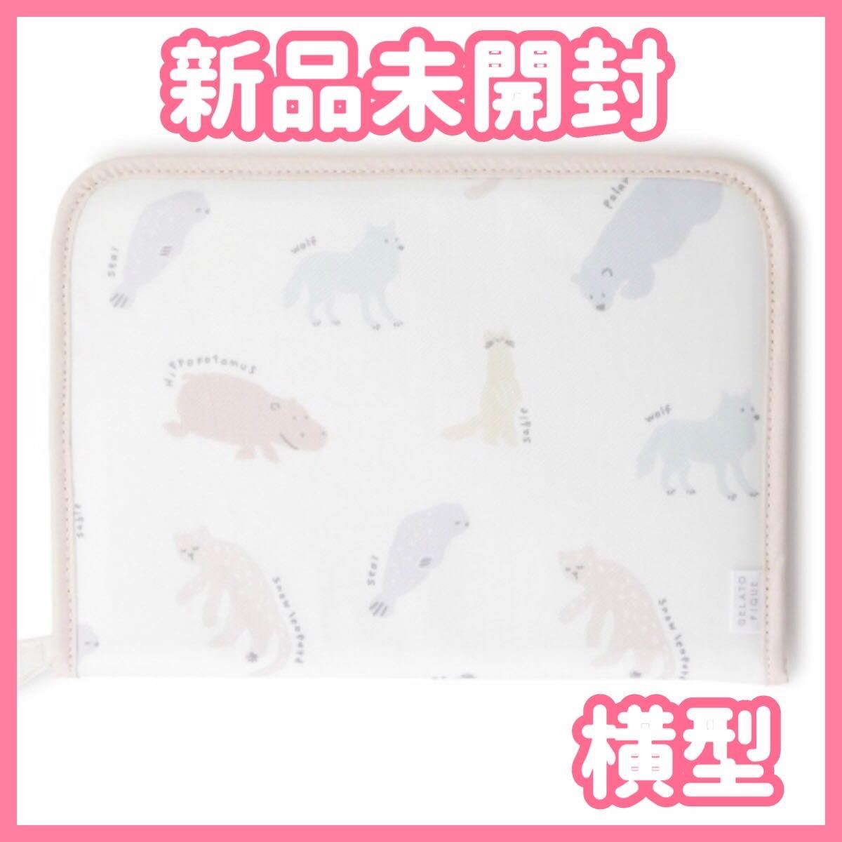 新品 ジェラートピケ 旭山動物園 ペイントアニマル 母子手帳ケース ピンク 横型 の落札情報詳細 ヤフオク落札価格情報 オークフリー スマートフォン版