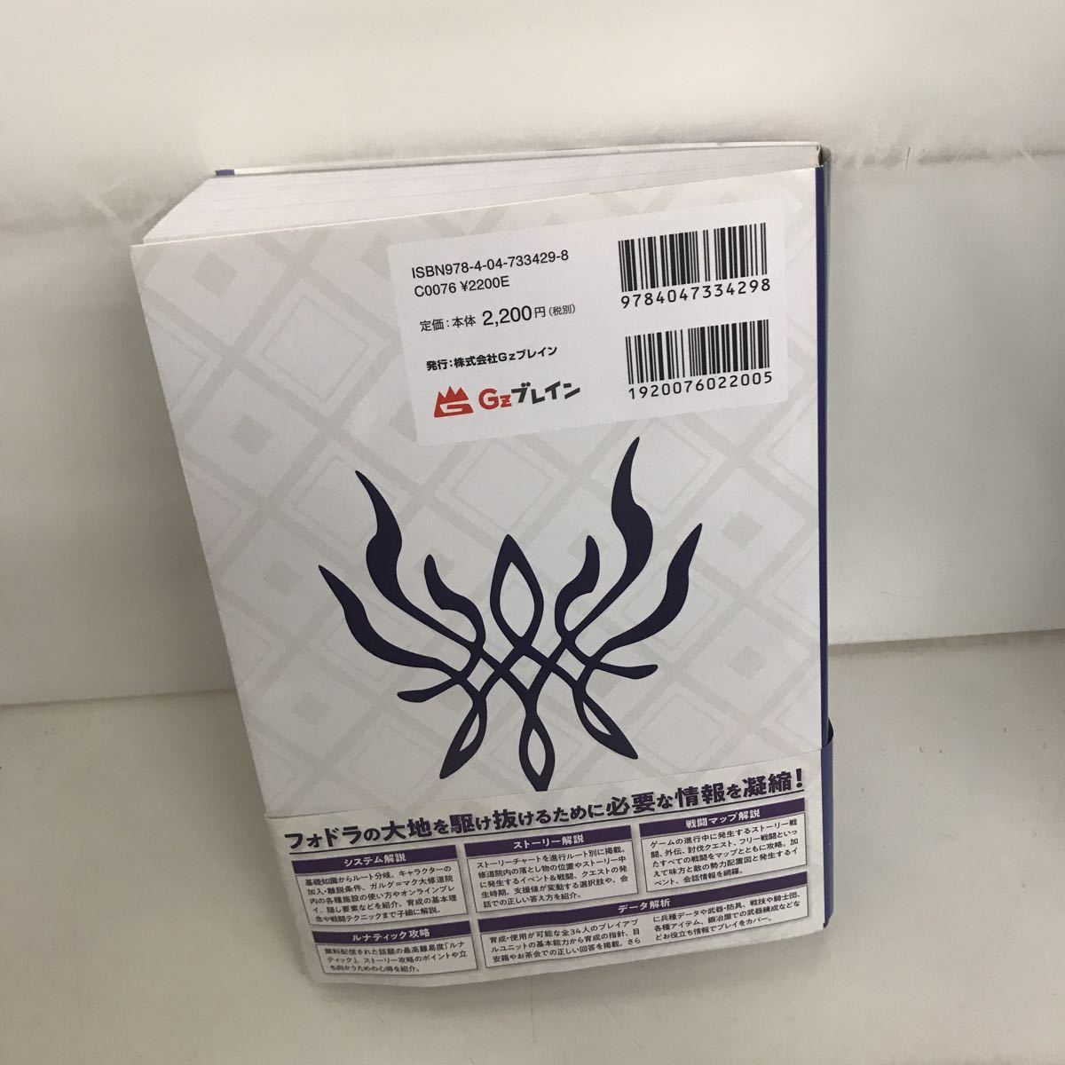 ファイアーエムブレム 風花雪月 パーフェクトガイド 攻略本 の落札情報詳細 ヤフオク落札価格情報 オークフリー スマートフォン版