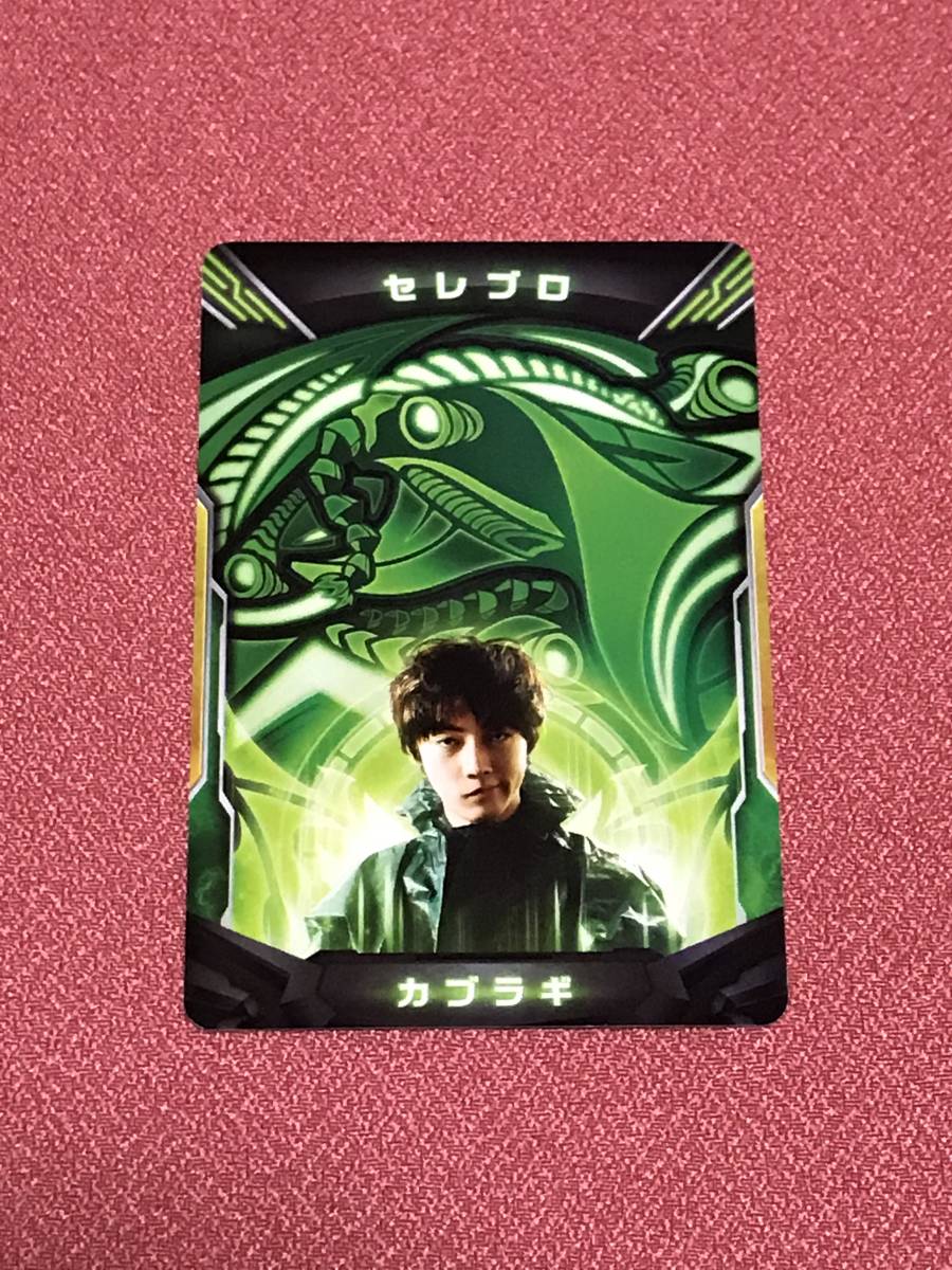 ウルトラアクセスカード カブラギver セレブロ カードのみ ウルトラマンゼット フュージョンファイト連動 ウルトラメダル の落札情報詳細 ヤフオク落札価格情報 オークフリー スマートフォン版