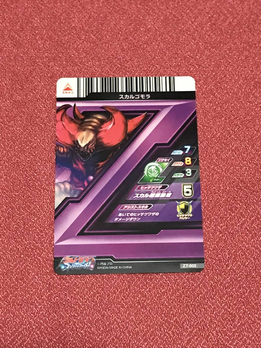 ウルトラアクセスカード カブラギver セレブロ カードのみ ウルトラマンゼット フュージョンファイト連動 ウルトラメダル の落札情報詳細 ヤフオク落札価格情報 オークフリー スマートフォン版