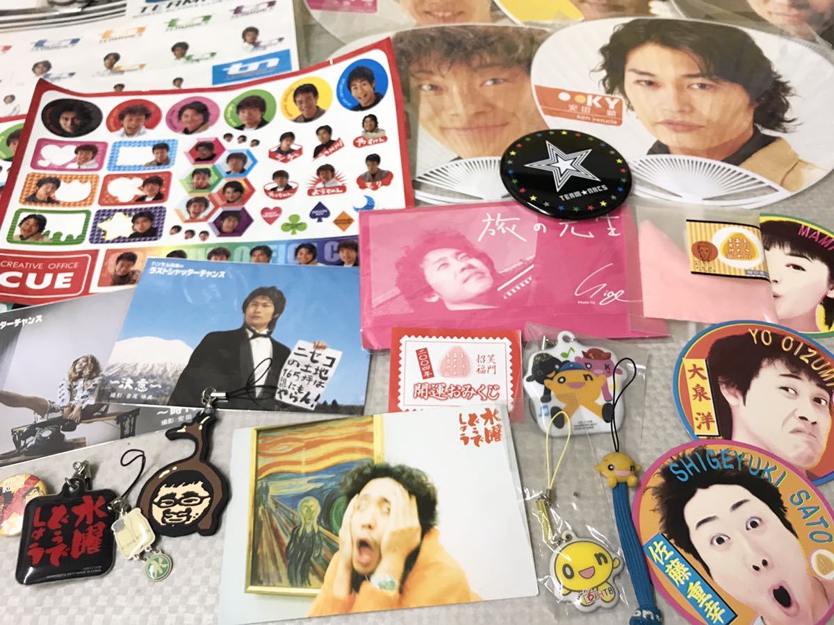 1スタ 福袋グッズまとめ 水曜どうでしょう Team Nicsナックス Onちゃんhtb おにぎりあたためますか オフィcue 大泉洋 大量 まとめ の落札情報詳細 ヤフオク落札価格情報 オークフリー スマートフォン版