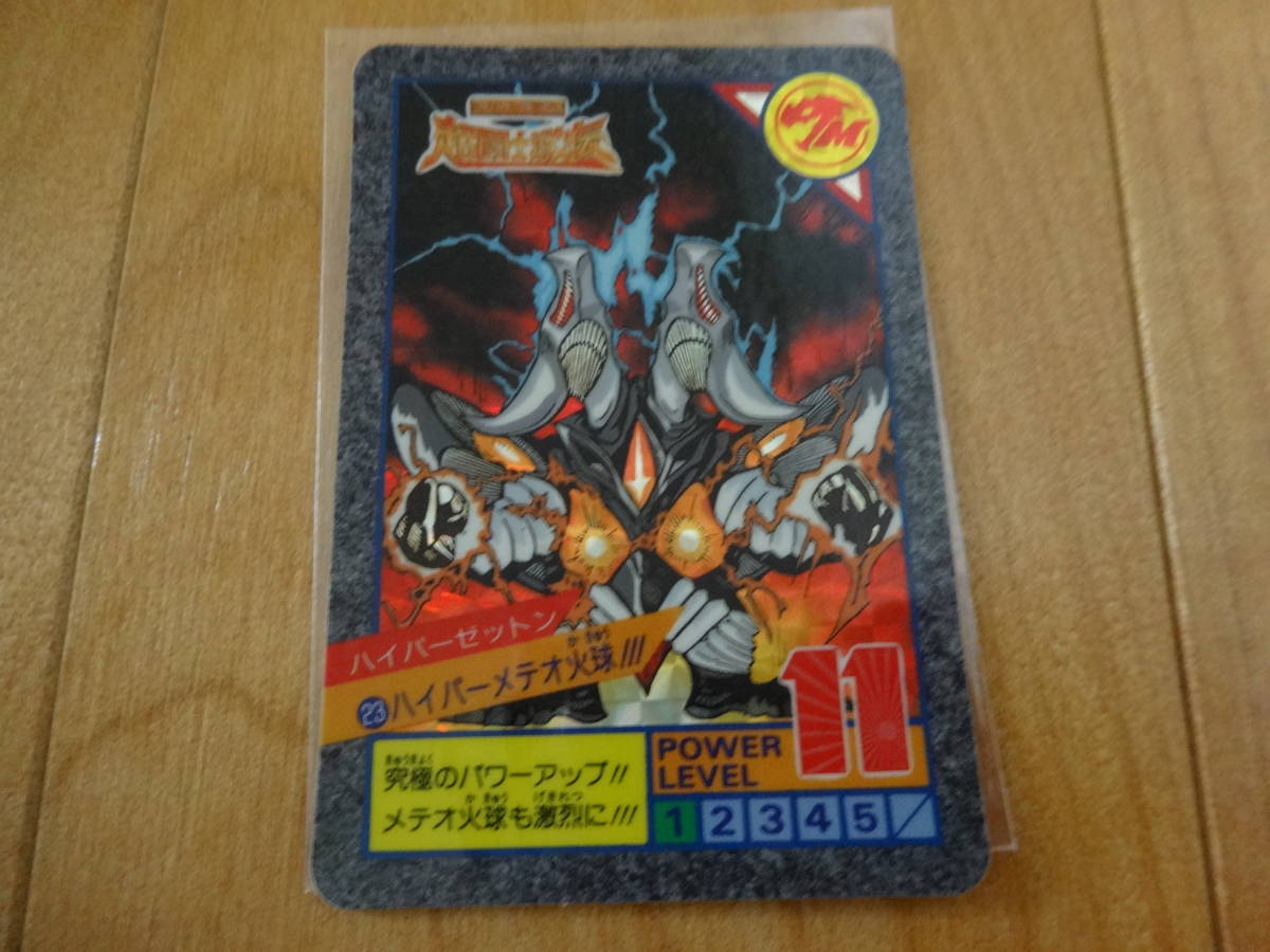 カードダス ウルトラマン超闘士激伝 スーパーバトル パート1