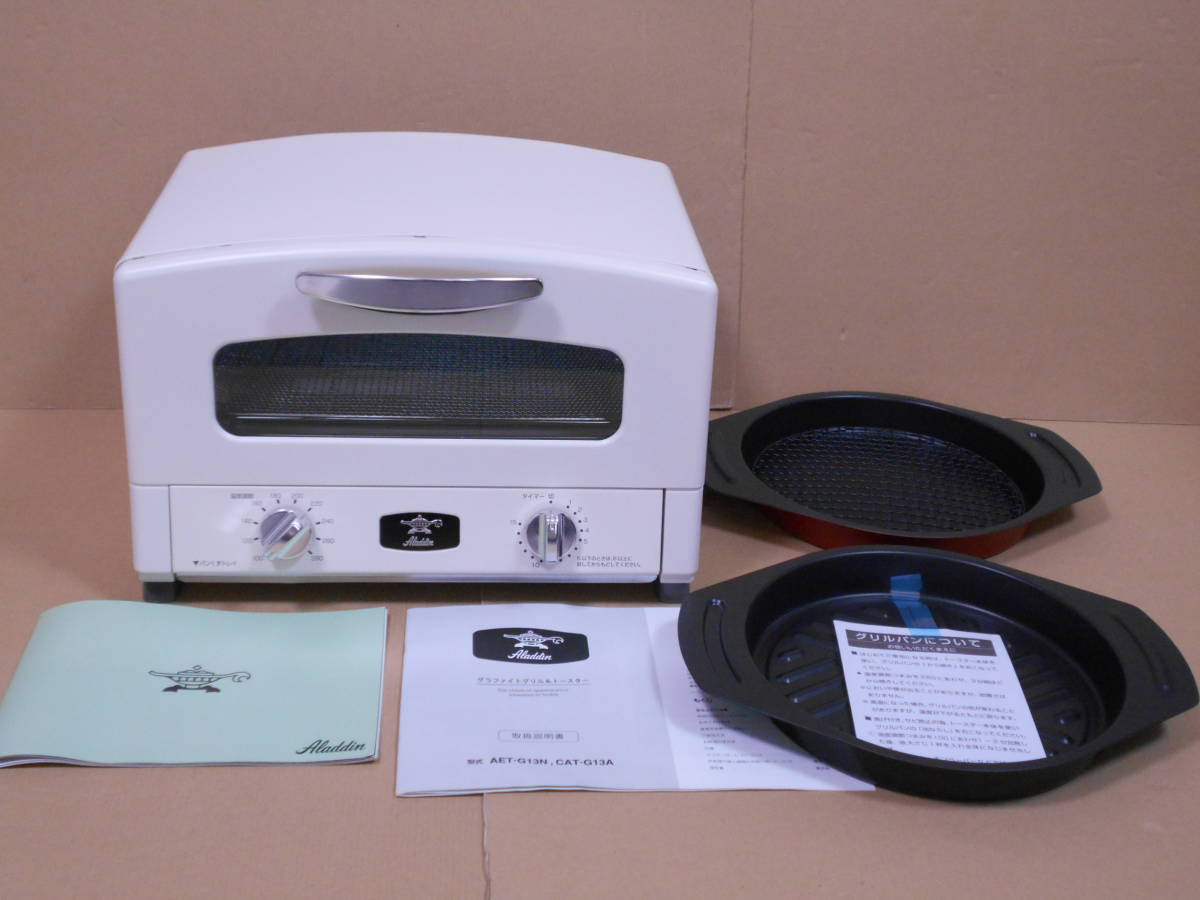Aladdin アラジン グラファイト グリル トースター アラジンホワイト Aet G13n Wを税込 送料込でお試し サンプル百貨店 日本エー アイ シー株式会社