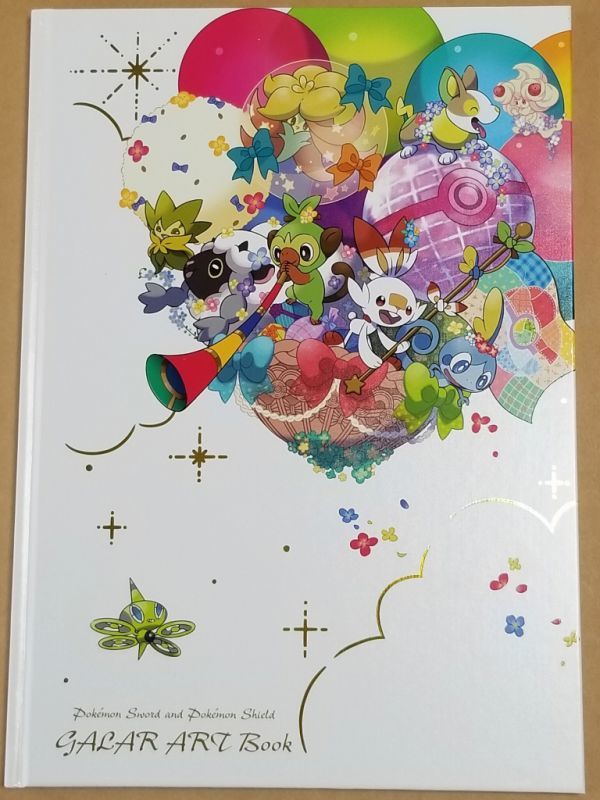 ポケットモンスター ソード シールド ガラル アートブック Pokemon Sword And Pokemon Shield Galar Art Book ポケモンセンター特典 の落札情報詳細 ヤフオク落札価格情報 オークフリー スマートフォン版